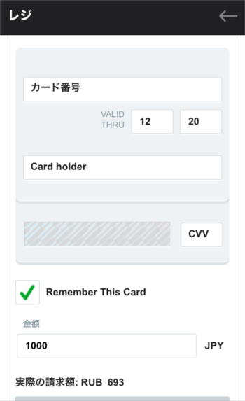 カジノX-入金クレジットカード情報入力