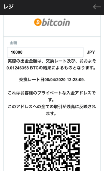 カジノX-入金ビットコイン