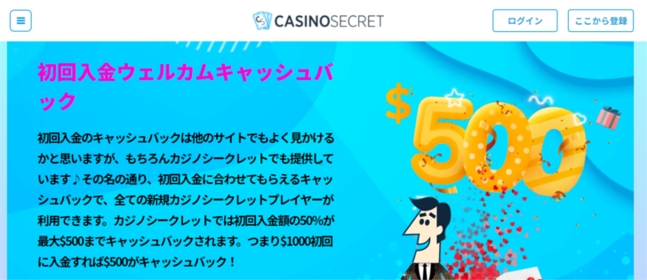 casinosecret.firstdeposit,cashback.top